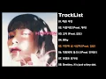 Download Lagu [Full Album] 헤이즈 (Heize) -  HAPPEN