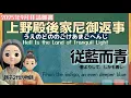 Download Lagu [Gosho] Reply to the Widow of Uenodono (Uenodono no Goke Ama Gohenji) Hell Is the Land of Tranqui...