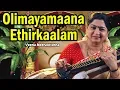 Download Lagu Olimayamaana Ethirkaalam | ஒளிமயமான எதிர்காலம் - film Instrumental by Veena Meerakrishna