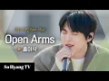 Download Lagu Isaac Hong (홍이삭) - Open Arms | Begin Again Open Mic (비긴어게인 오픈마이크)