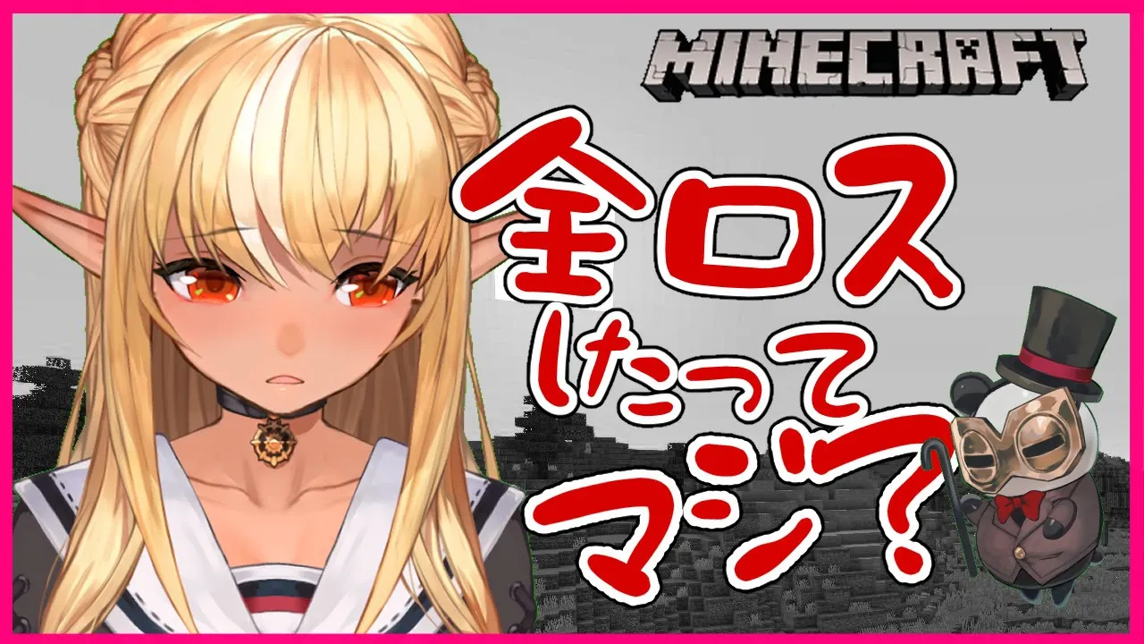 【マインクラフト/Minecraft】フレアまた全ロスしたってよ😨Is it really lost?【ホロライブ/不知火フレア】