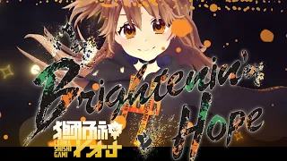 【獅子神レオナ】Brightenin' Hope【MV】