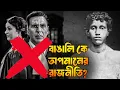 Download Lagu KESARI 2 Controversy | বাঙালি বিপ্লবীদের অপমান! হিন্দি সাম্রাজ্যবাদ, রাজনীতিকরণ!