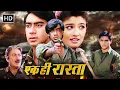 Download Lagu अजय देवगन - 90s BLOCKBUSTER ACTION MOVIE | Ek Hi Raasta (1993) | Raveena Tandon, Mohnish Behl