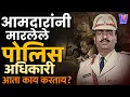Download Lagu Maharashtra VidhanBhavan : 12 वर्षांपूर्वी आमदारांनी मारलेले API Sachin Suryavanshi सध्या काय करताय?