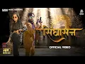 Download Lagu Sighasan 2 (Official Video) Akash Bhamla \u0026 Gyanendra Sardhana || New Haryanvi Songs Haryanavi 2022