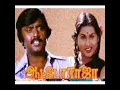kanni vannam roja song 1982