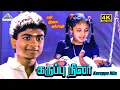 Lagu Karuppu Nila | 4K Video Song | En Aasai Machan | Vijayakanth | Revathi | Deva