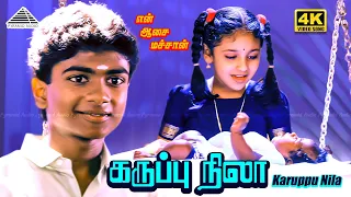 karuppu nila 4k video song en aasai machan vijayakanth revathi deva