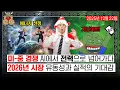 미-중 경쟁 AI에서 전력으로 넘어가다ㅣ2026년 시장 유동성과 실적의 기대감