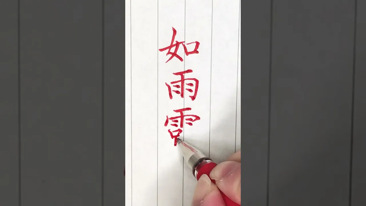 【高齢者向け】身近なものの難読漢字。驚きと発見に出会えるクイズに挑戦