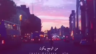 انت ومعى  اليسا   دندنها
