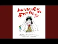 Download Lagu anata watashi daita ato yome no meshi
