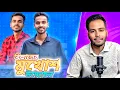 Download Lagu পর্দার আড়ালে বিল্লালের ভয়ংকর রুপ | Thoughts Of Billal Exposed By Ks Kibria