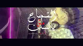 مهرجان من صغر سنى عامل نجحات سامر المدنى دندنها