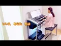 木綿のハンカチーフ／太田裕美【青春の歌謡ポップスより】㊗️YouTube5周年　エレクトーン