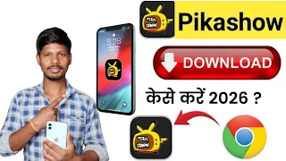 pikashow app download pikashow app kaise download kare pikashow app download link