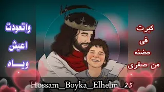 ترنيمة كبرت في حضنه فريق المس ايدينا حالات واتس ترانيم لا تنسي الاشتراك بالقناة 