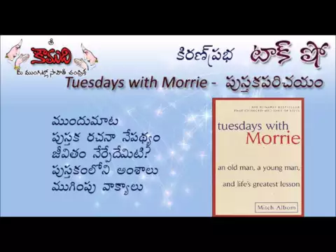 Thumbnail for KiranPrabha Talk Show on the book "Tuesdays With Morrie"