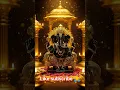 Download Lagu ganpati# bappa# morya# 🙏 Mangal# murti# morya # New trending short viral video #