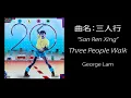 Download Lagu George Lam ~  \ MP3