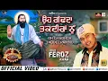 Lagu Oh Gandhda Taqdeeran Nu | Feroz Khan Live Performance | Latest Devotional Songs 2018 | Bhakti TV HD