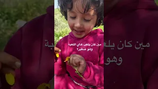 بحبني ما بحبني                   اكسبلور         فولو   ذكريات لا تموت   طفولة سعيدة   تريند  اكسبلو دندنها