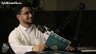 مهارة الاستماع و الأذن الموسيقية بودكاست صوت الوحي 