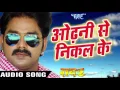Lagu देदs दिल ओढ़नी से निकाल के | #Pawan_Singh | De Da Na Dil | Gadar - Bhojpuri Song @WaveMusicIndia