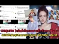 Download Lagu CHIQUITA ไวรัลทั่วโลกจนชาวติ๊กต็อกแห่ชื่นชม ยกให้เป็นคนสร้างความบันเทิงแห่ง BAEMON HOUSE