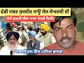 Download Lagu Bikram Singh Majithia | ਤੇ Sukhbir Badal ਹੁਣ ਜੇਲ ਚ ਹੋਣਗੇ ਇਕੱਠੇ ਹੋ ਗਿਆ ਐਕਸ਼ਨ #Punjabnews