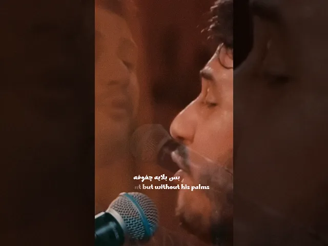 ⁣#محمد_الجنامي #محرم #المشاية