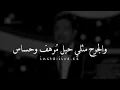 راشد الماجد غمضت عيني - تصميم ايڤ