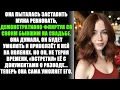 Download Lagu НА СВАДЬБЕ СВОЕЙ СЕСТРЫ, НА ГЛАЗАХ У ВСЕХ, ОНА НАЧАЛА ЗАИГРЫВАТЬ С БЫВШИМ. ИСТОРИЯ ИЗМЕНЫ С РЕДДИТ.