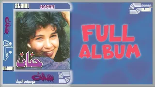 Hanan Basma Full Album حنان بسمة البوم كامل 