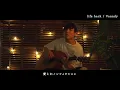 Vaundy【life hack】を歌ってみた【cover】