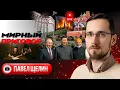 Download Lagu 🤸 САЛЬТО НАЗАД! Украину Зеленского накажут миром. Индийский прокол Трампа, союз Си с Путиным - Щелин