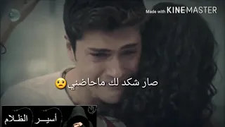 صار شكد لك ماحضني دندنها