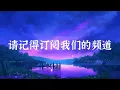 王菲 - 如愿 【 半小時版本】 「如果说 你曾苦过我的甜 我愿活成你的愿」