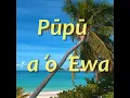 Pūpū aʻo ʻEwa