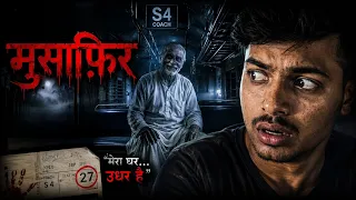 Real Horror Train Story in Hindi । Horror story 