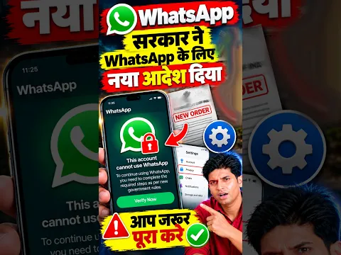 WhatsApp आपके फ़ोन में अपने आप बंद हो जाएगा इसलिए बस ये करो  #ytshorts #short