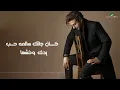 Wedina Bi AlTeeb - Majid Al Mohandis