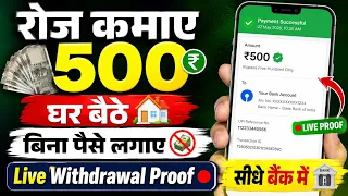 How To Earn Money Online Paise Kaise Kamaye as a Student | Online Paise Kamane Wala App 2026
