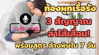 ทำไมการดูแลสุขภาพลำไส้จึงสำคัญต่อสุขภาพโดยรวม