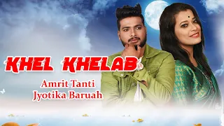  khel khelab adha rati ll amrit tanti ll ft jyotika baruah ii roman sagar ii bikrom chawrok