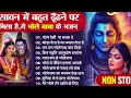 Download Lagu Shiv Bhajan | Shiv ji special Anuradha Paudwal \u0026 Gulshan Kumar Bhajans | Bhakti Songs #shivbhajan