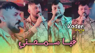 Kader Tirigo Avec Manini Fiya Semhti Live Solazur 2025  Kader Tirigo Avec Manini Fiya Semhti Live Solazur 2025