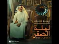 Gharam (Live, Lailat Al Saqer)