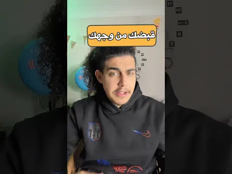 انا لو خدت الرقم ده هقعد في بيتنا😂🤦🏻‍♂️